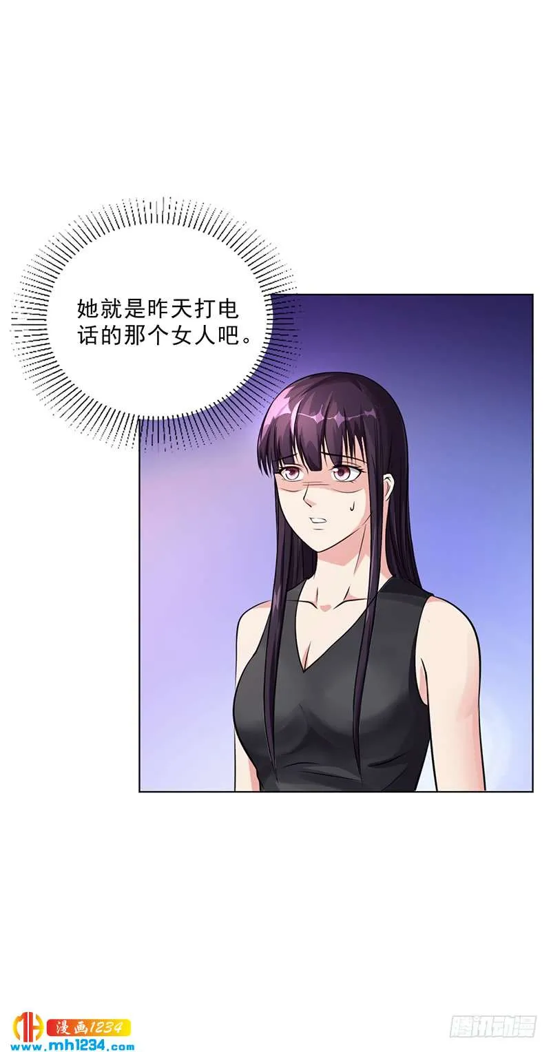 第47话 本来我也不喜欢 第15页