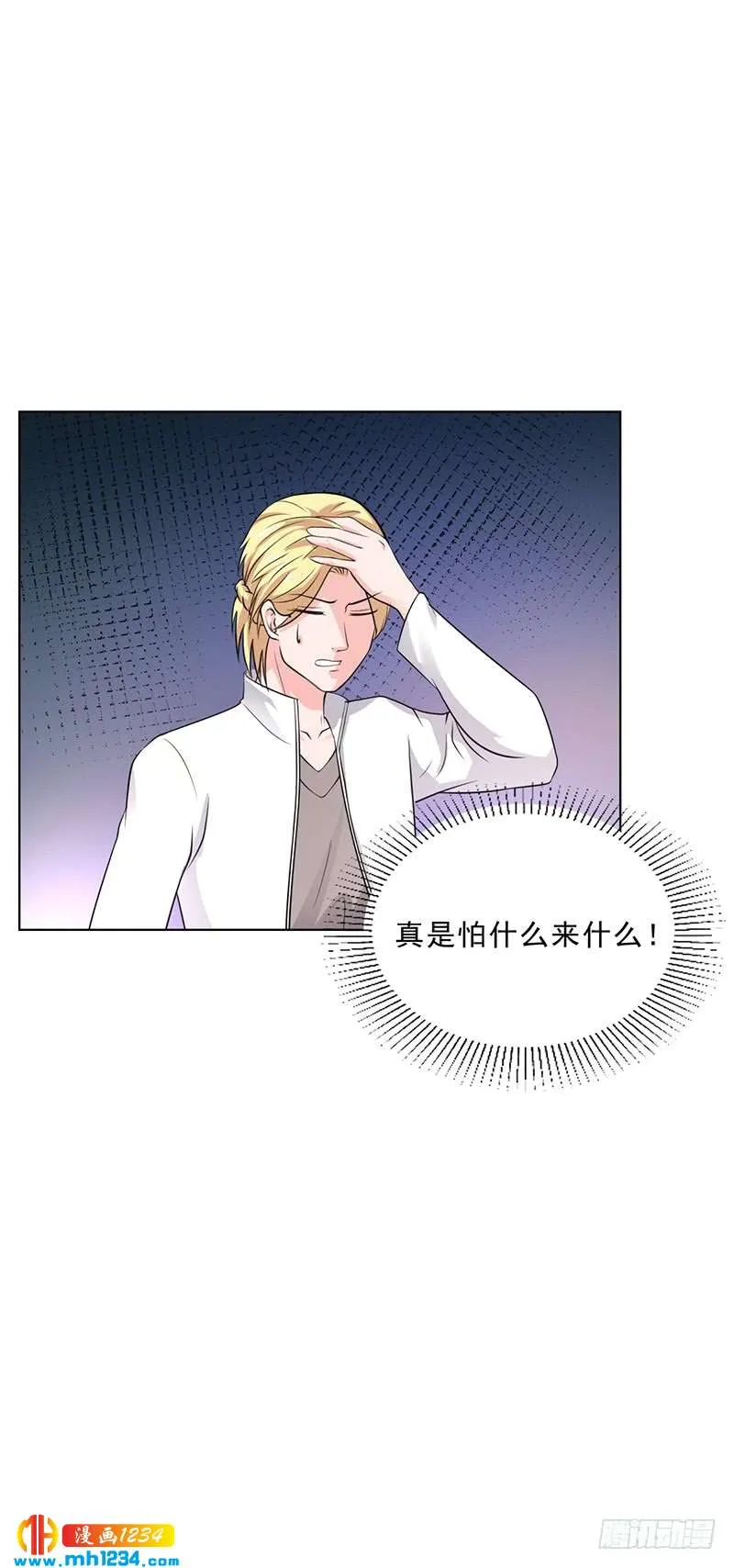 第47话 本来我也不喜欢 第16页