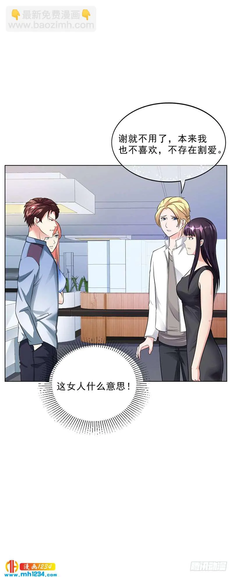 第47话 本来我也不喜欢 第17页