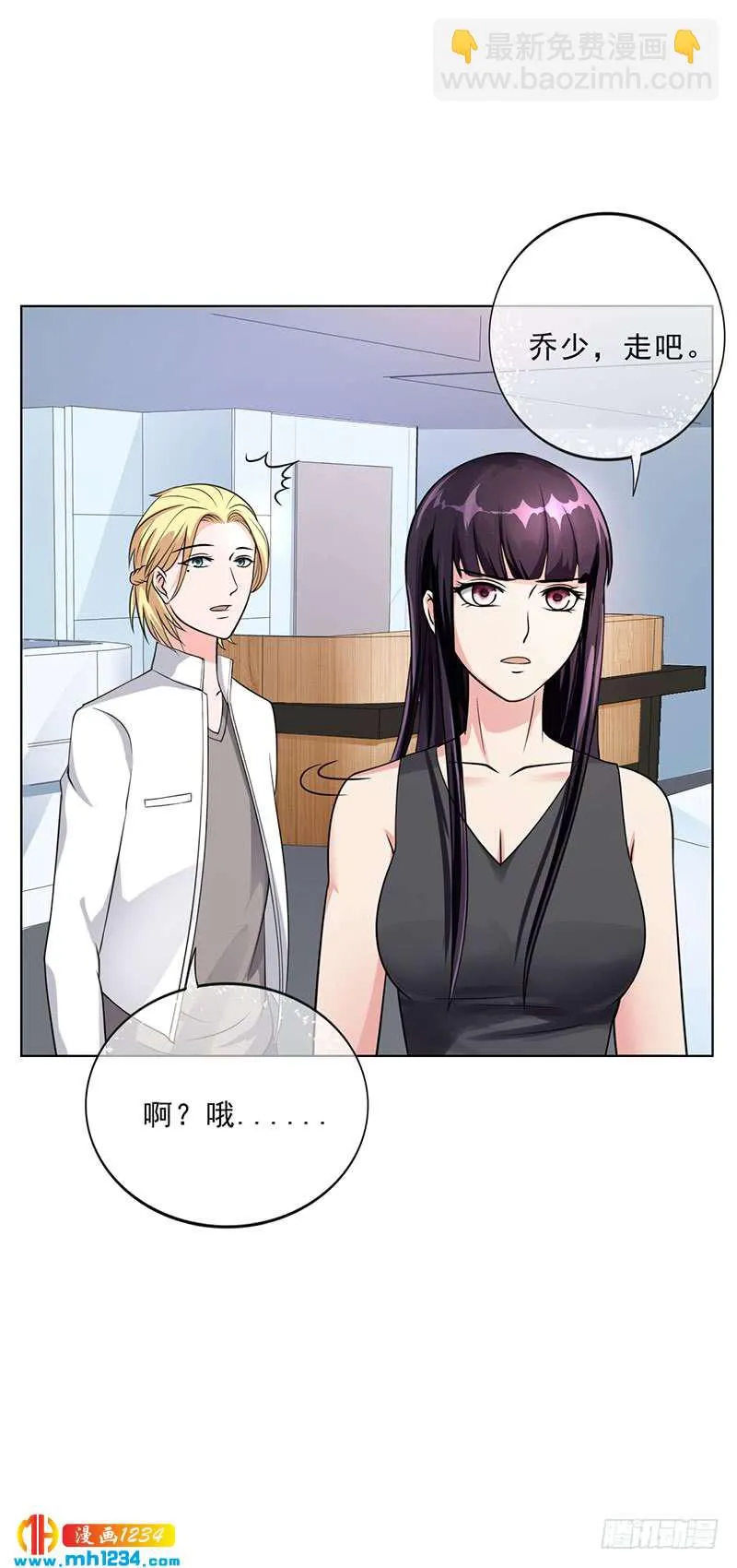 第47话 本来我也不喜欢 第18页