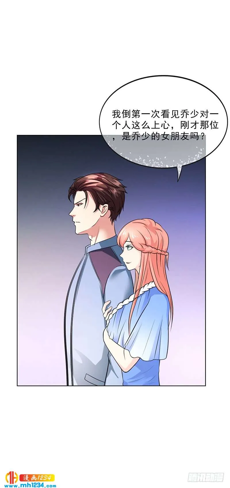 第47话 本来我也不喜欢 第19页
