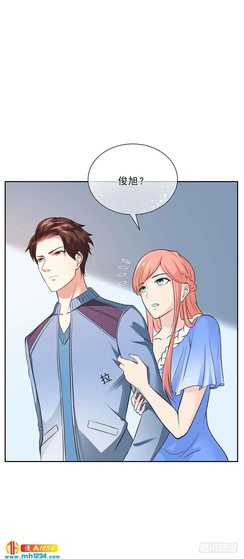 第47话 本来我也不喜欢 第20页