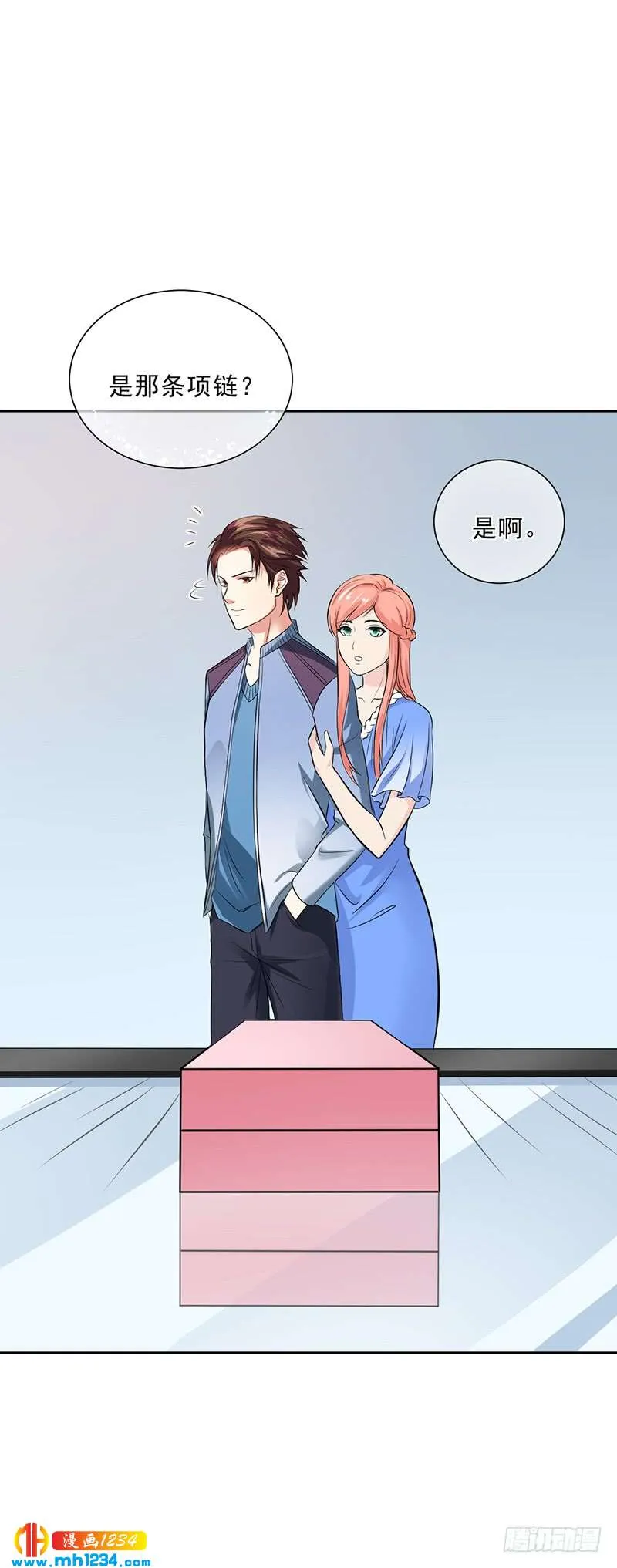 第47话 本来我也不喜欢 第21页