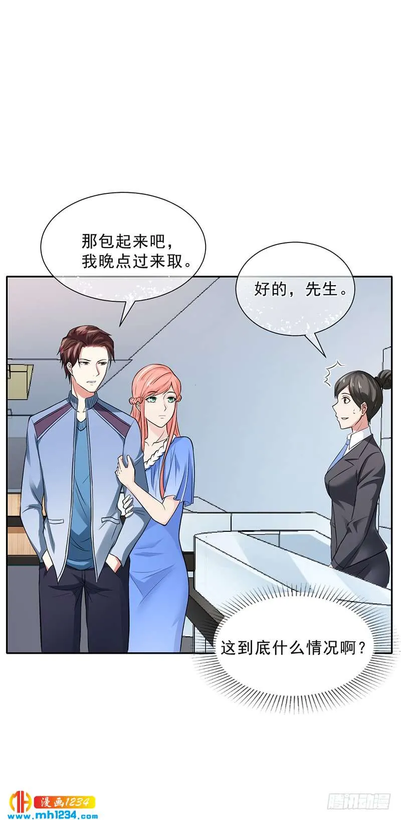第47话 本来我也不喜欢 第22页