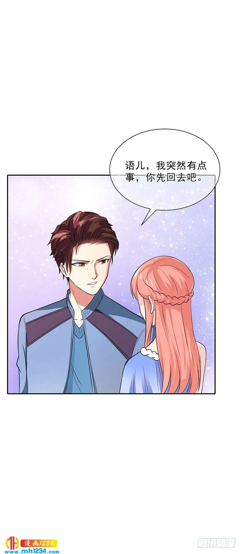 第47话 本来我也不喜欢 第23页