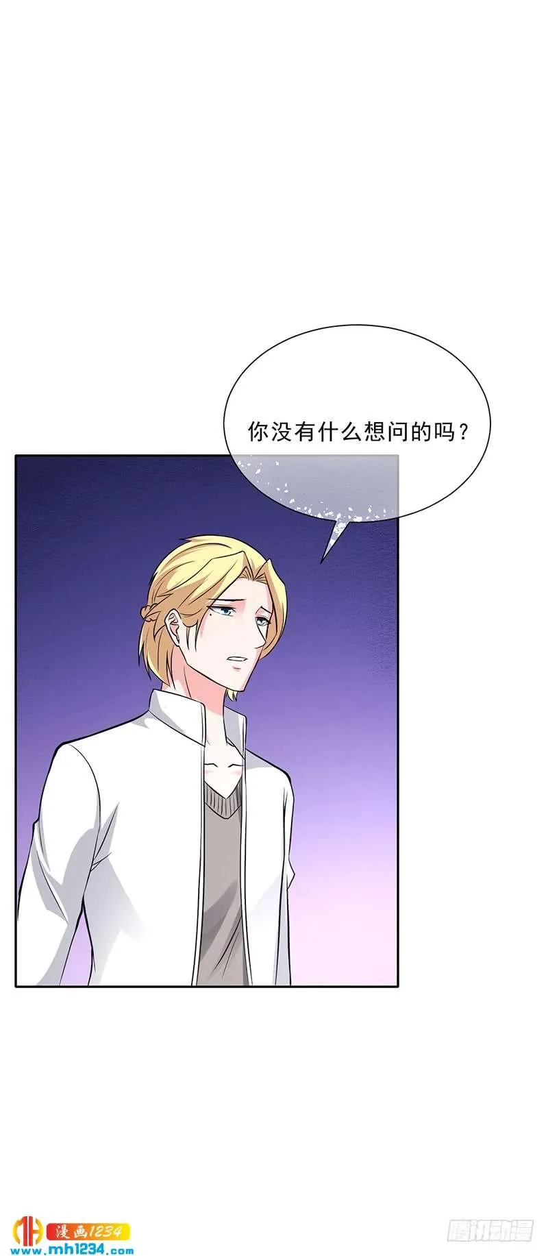 第47话 本来我也不喜欢 第28页