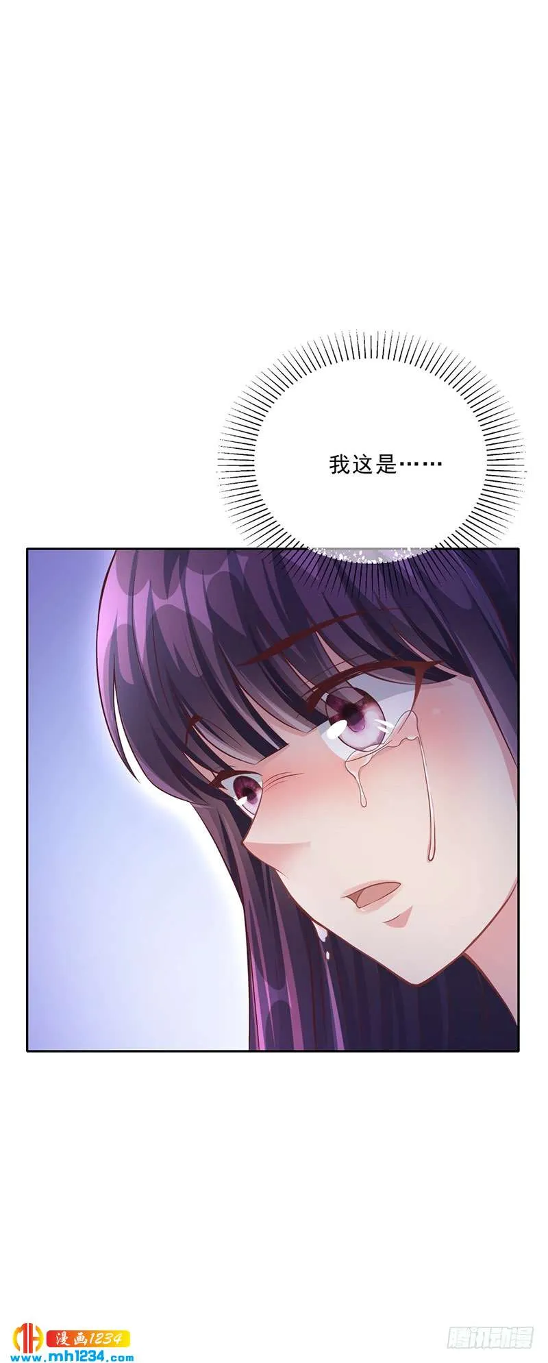 第47话 本来我也不喜欢 第35页