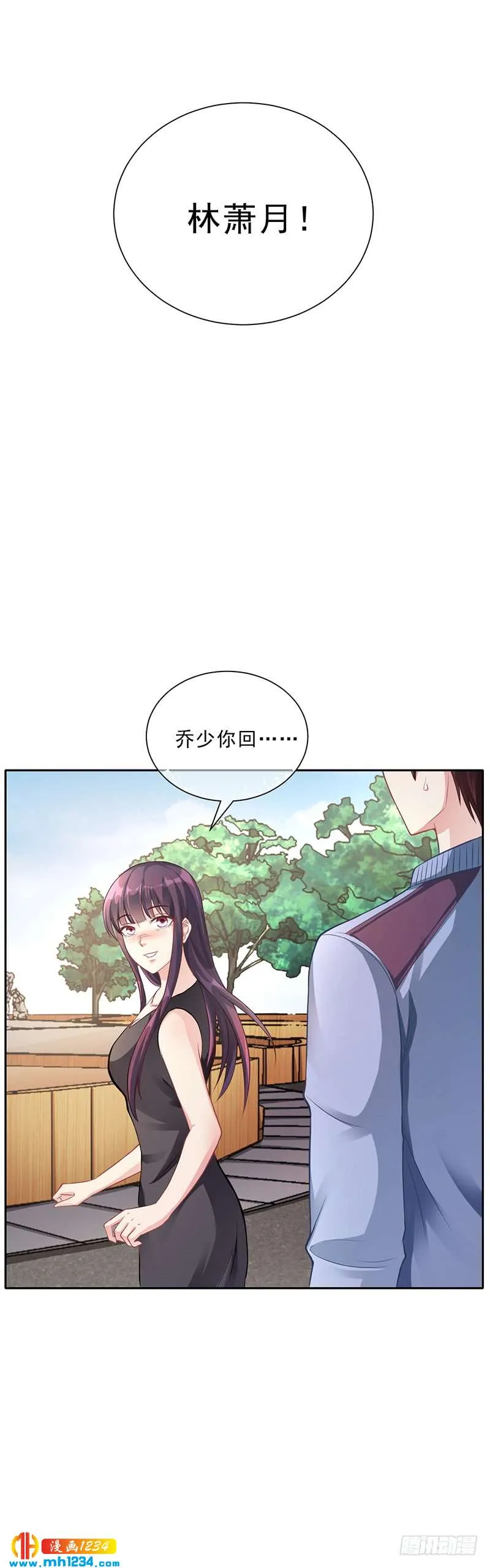 第47话 本来我也不喜欢 第37页