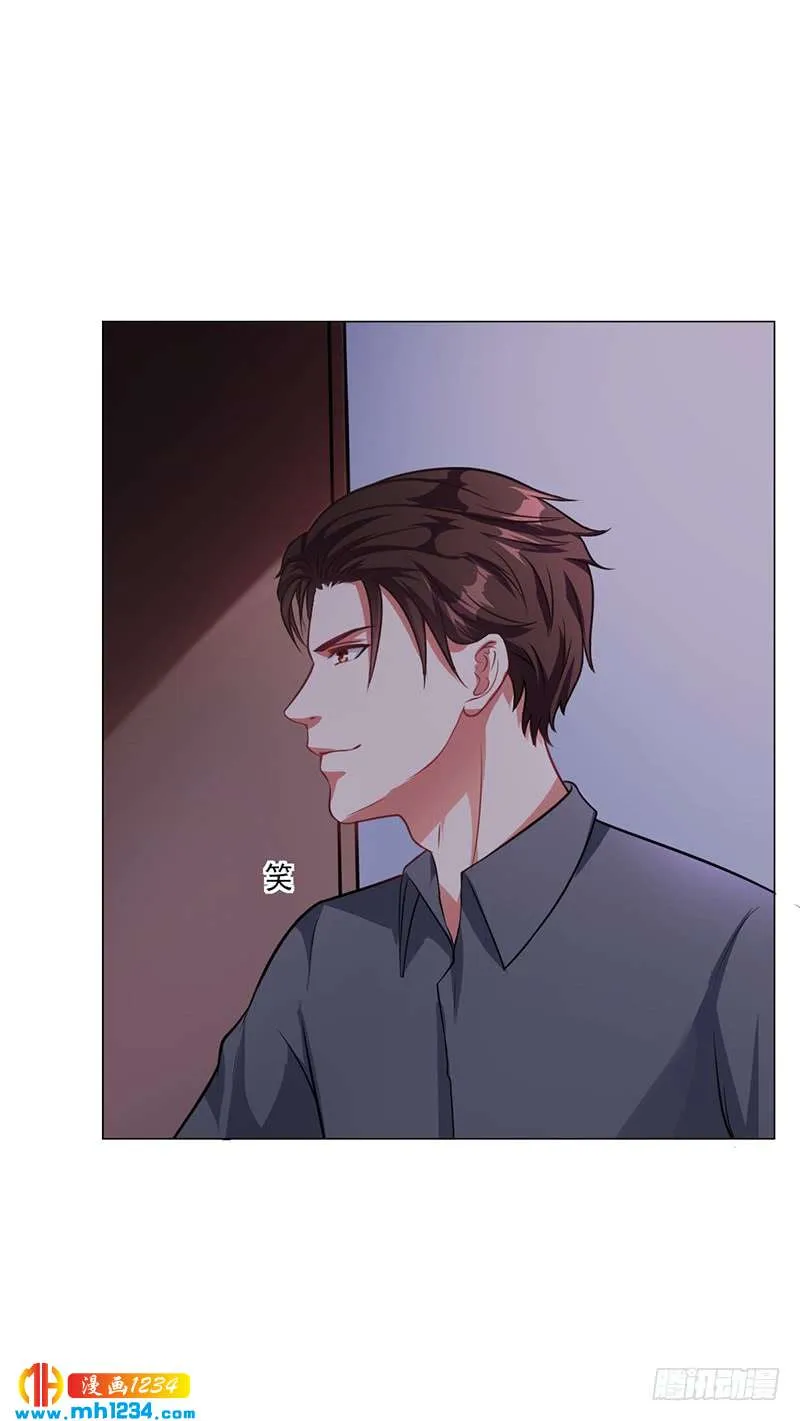 第46话 吃醋 第5页