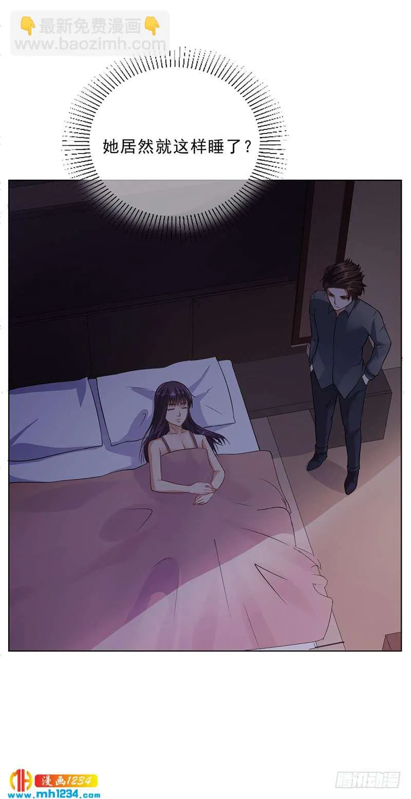 第46话 吃醋 第6页