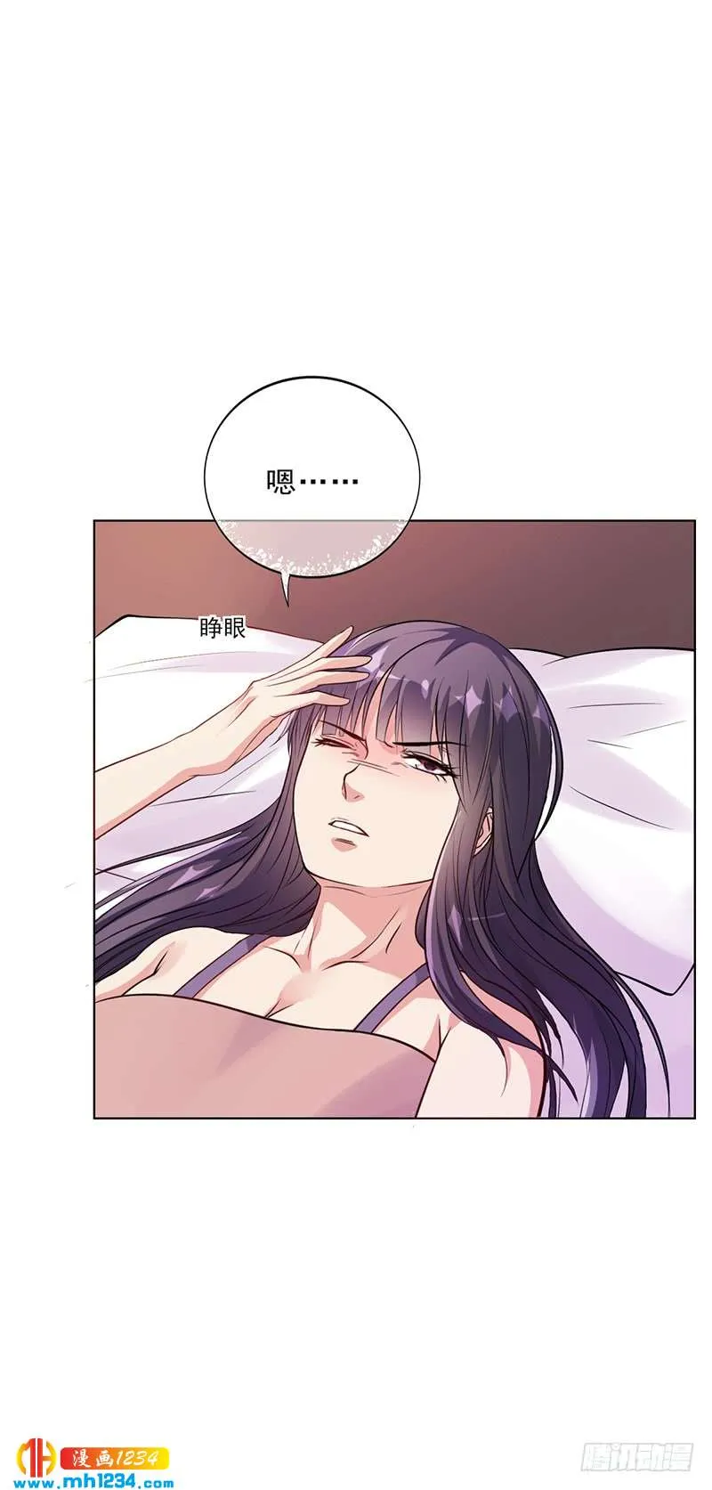 第46话 吃醋 第8页