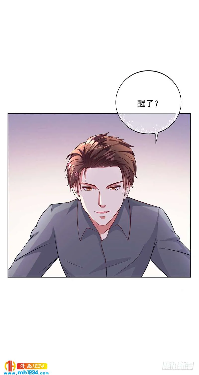 第46话 吃醋 第9页