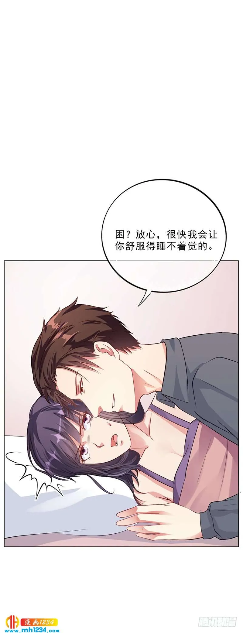 第46话 吃醋 第11页
