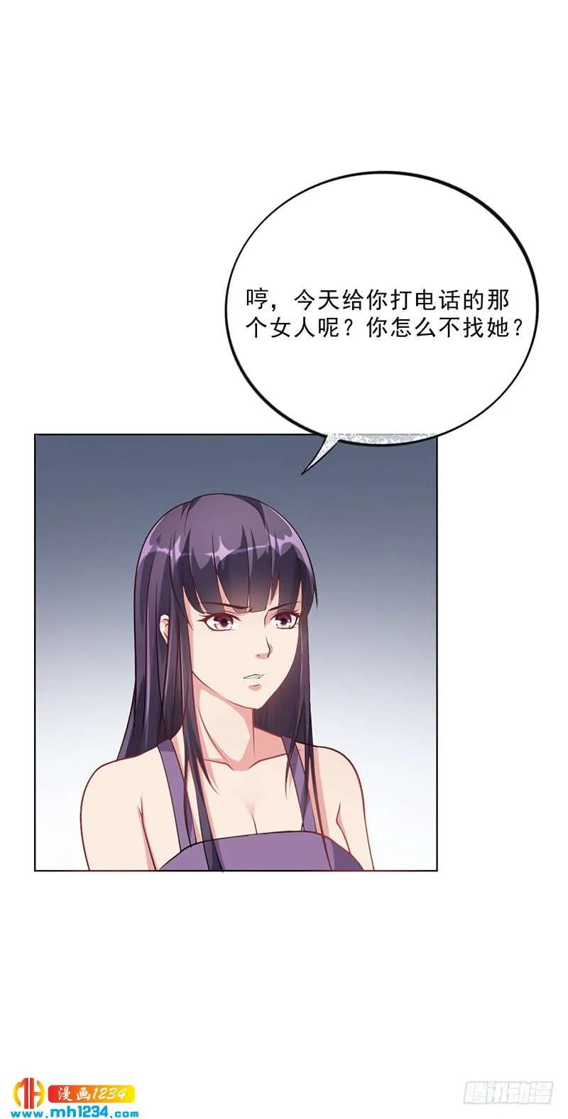第46话 吃醋 第15页