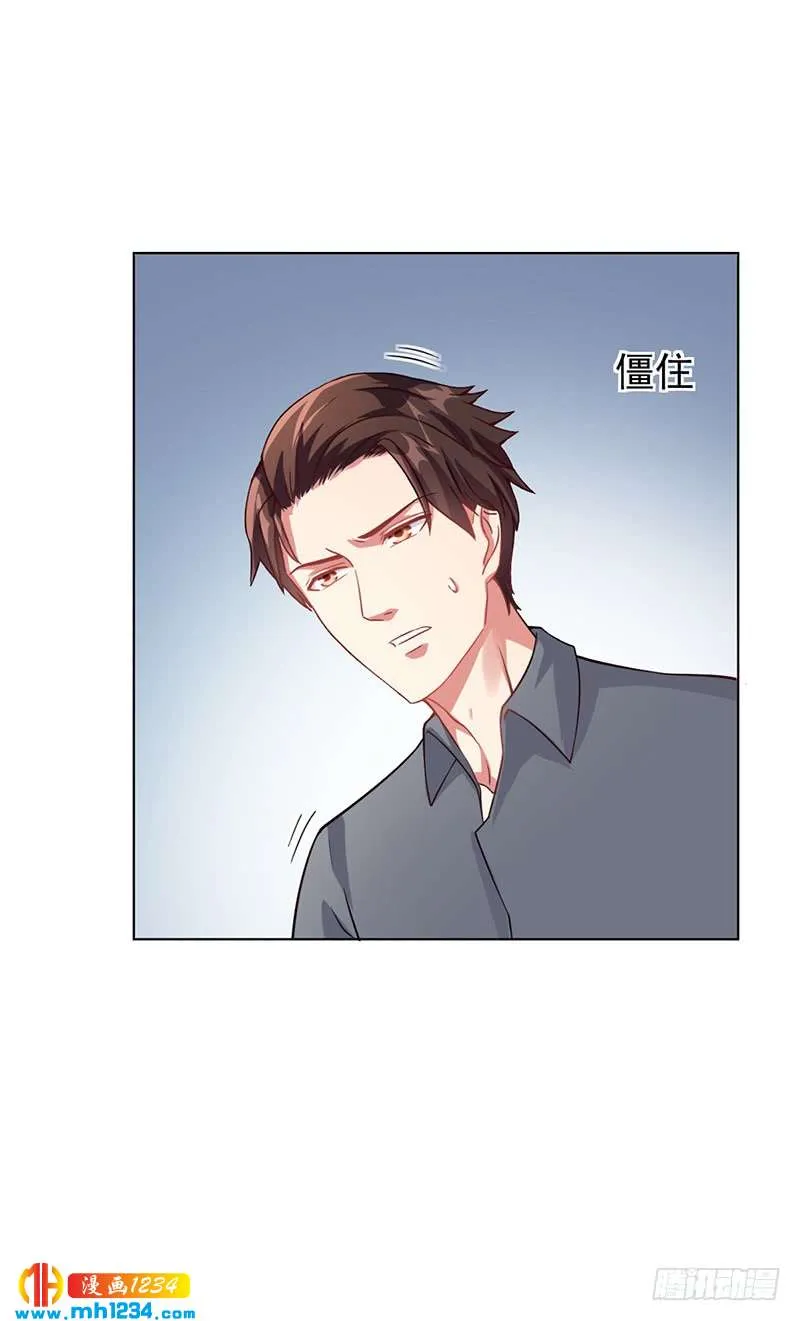 第46话 吃醋 第16页