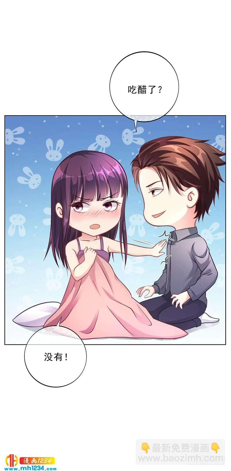 第46话 吃醋 第17页