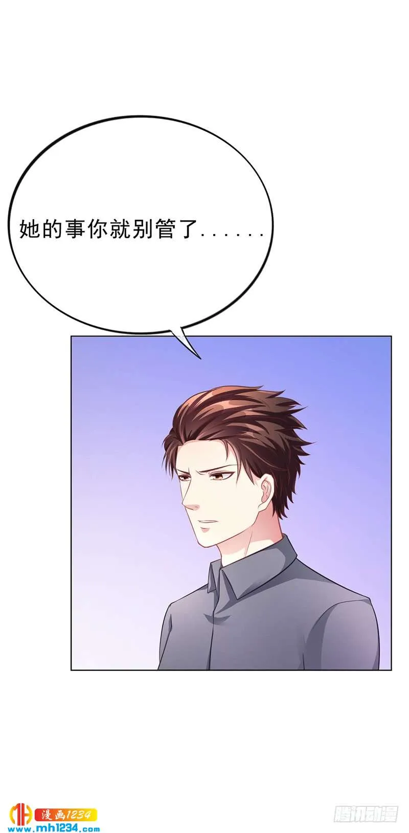 第46话 吃醋 第18页