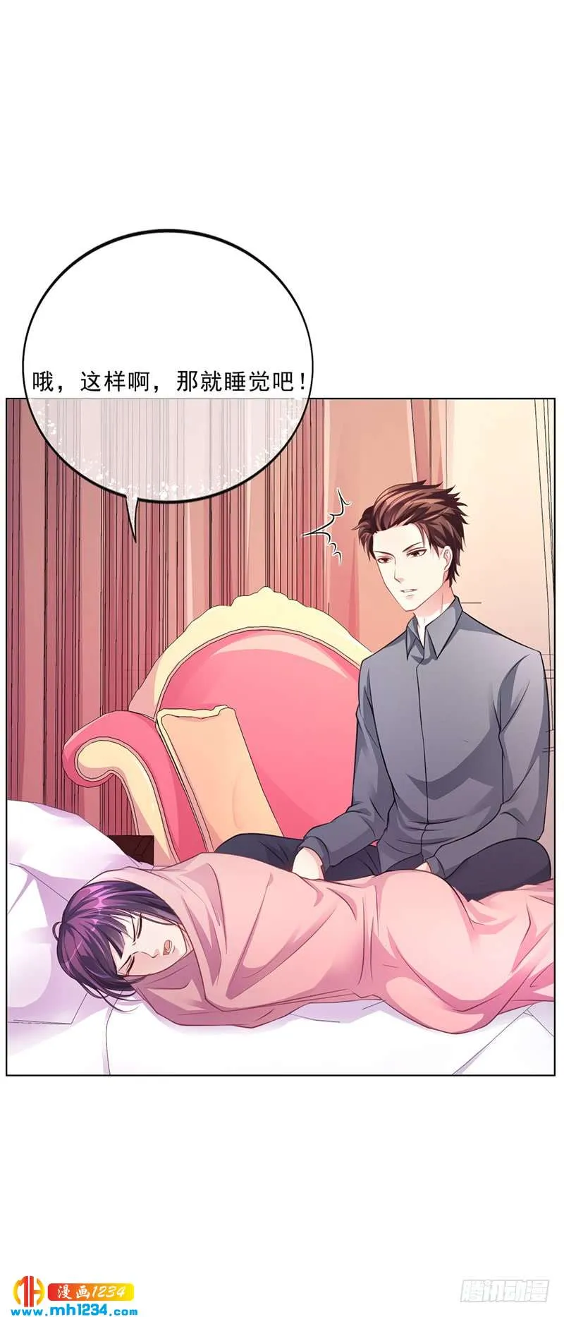 第46话 吃醋 第19页
