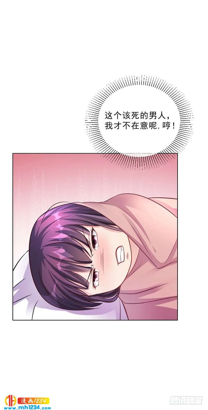第46话 吃醋 第20页