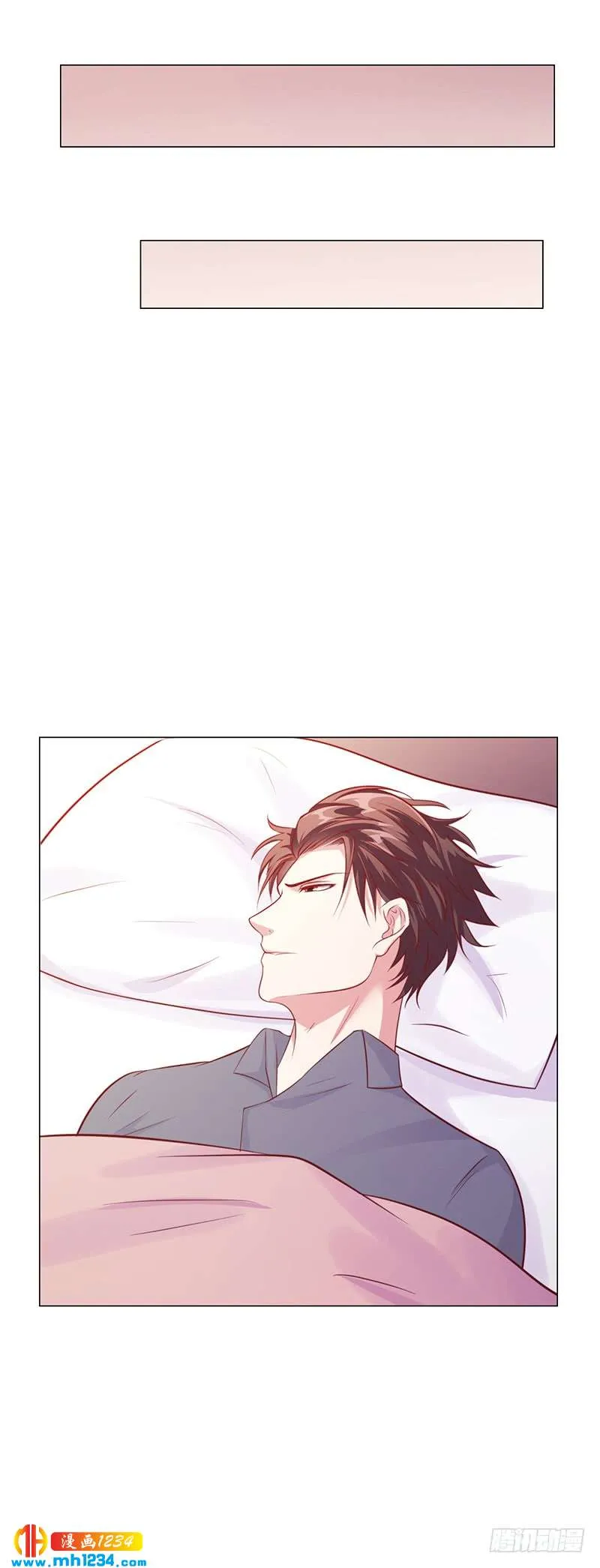 第46话 吃醋 第24页