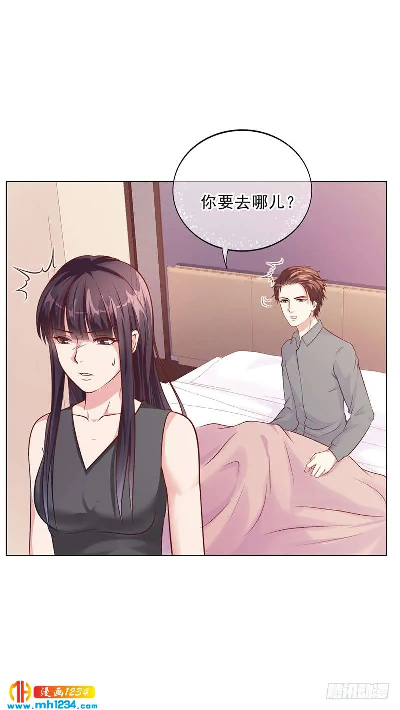 第46话 吃醋 第26页
