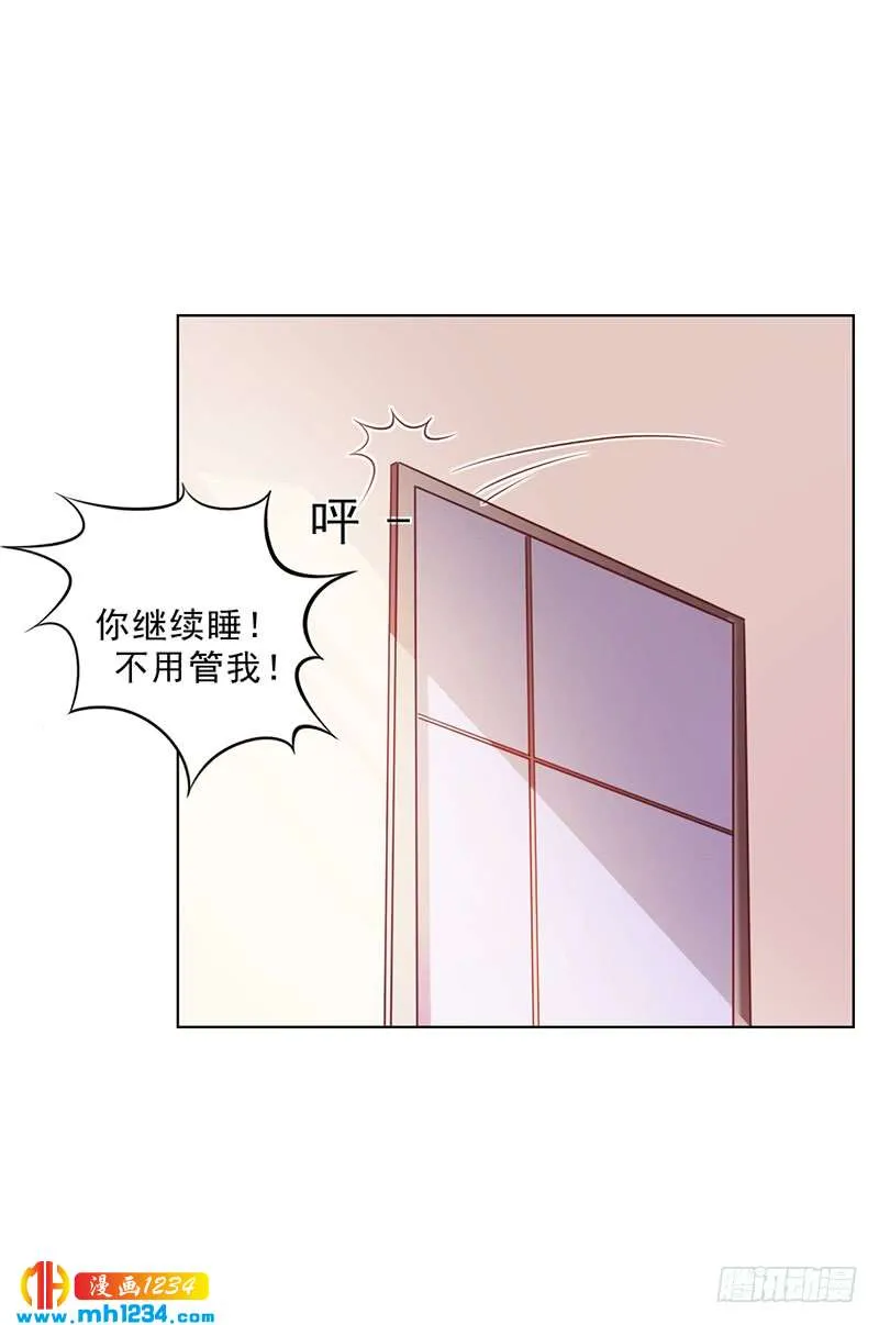 第46话 吃醋 第27页