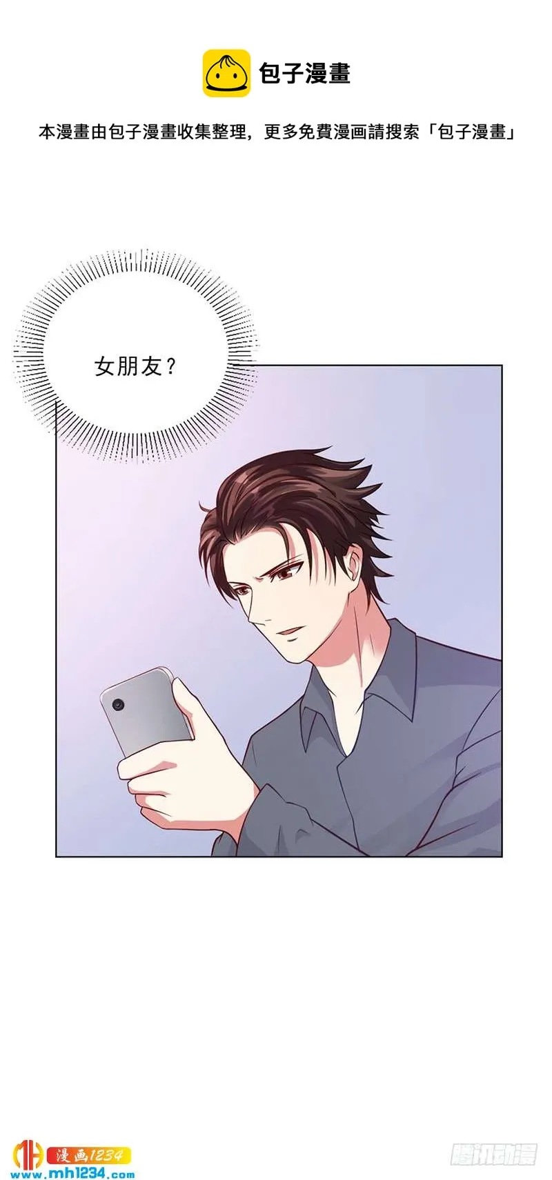 第46话 吃醋 第32页