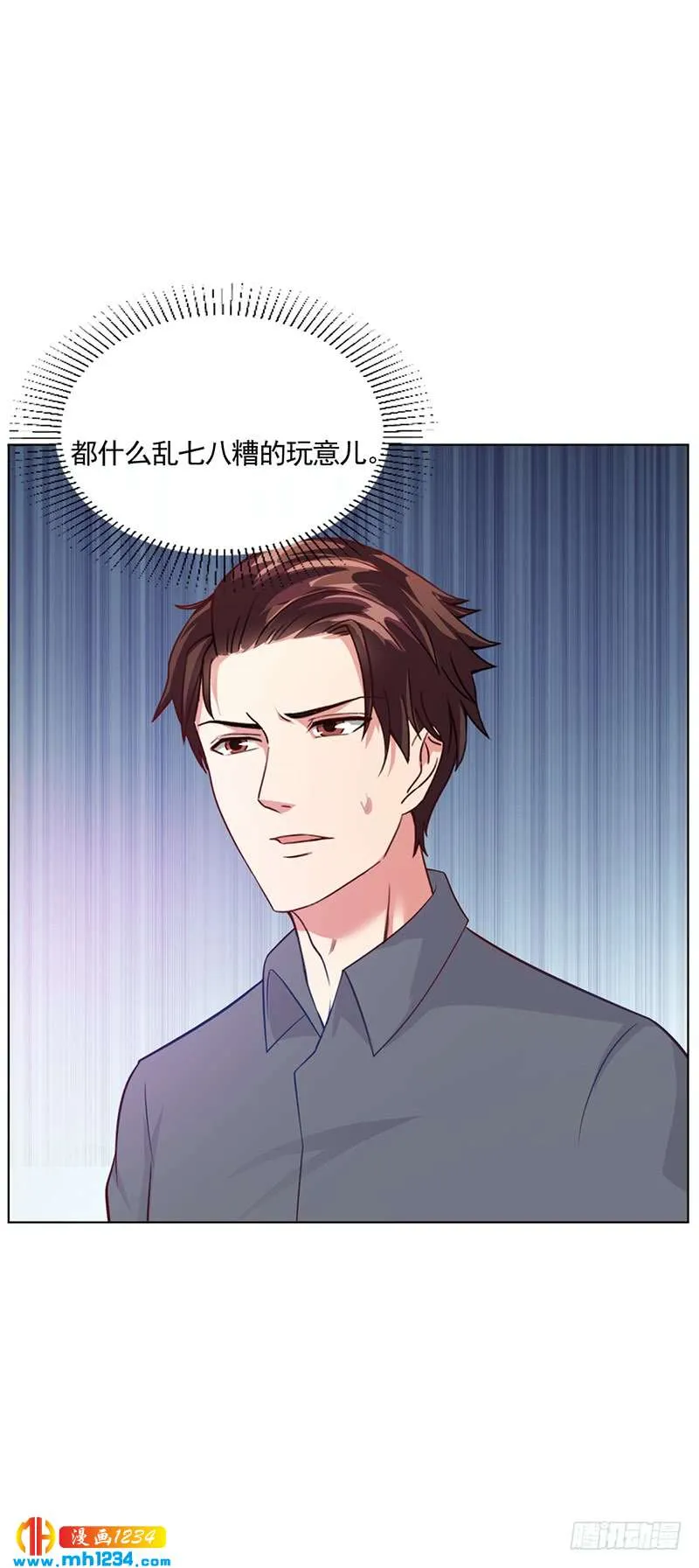 第46话 吃醋 第33页