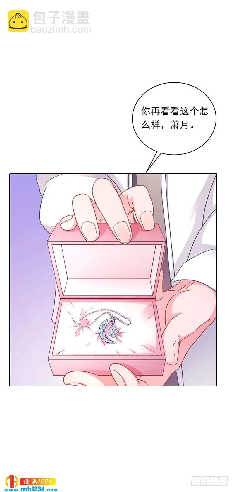 第46话 吃醋 第41页