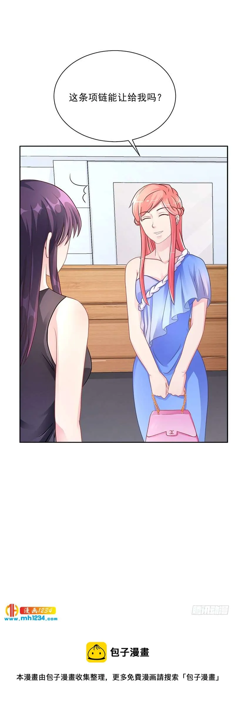 第46话 吃醋 第44页