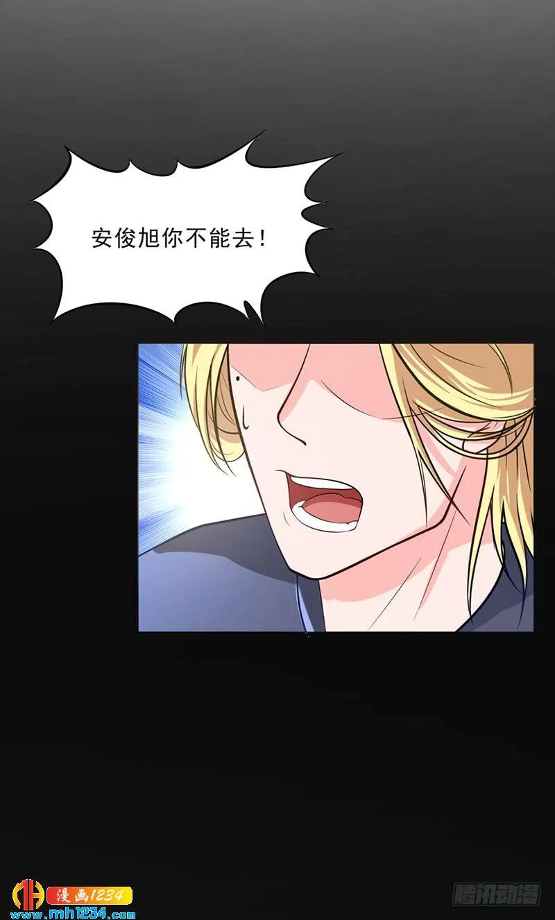 第45话 南宫语儿 第5页