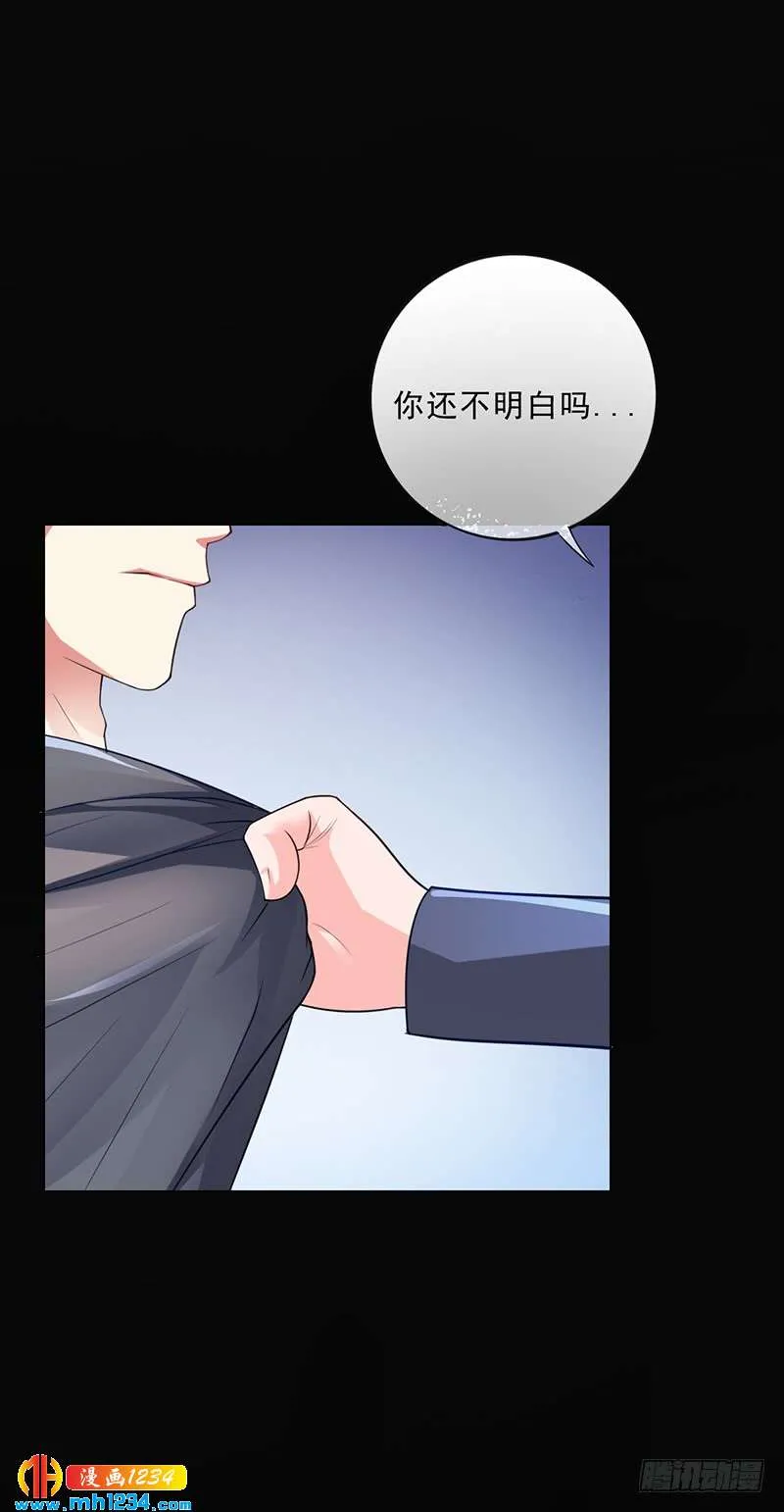 第45话 南宫语儿 第7页