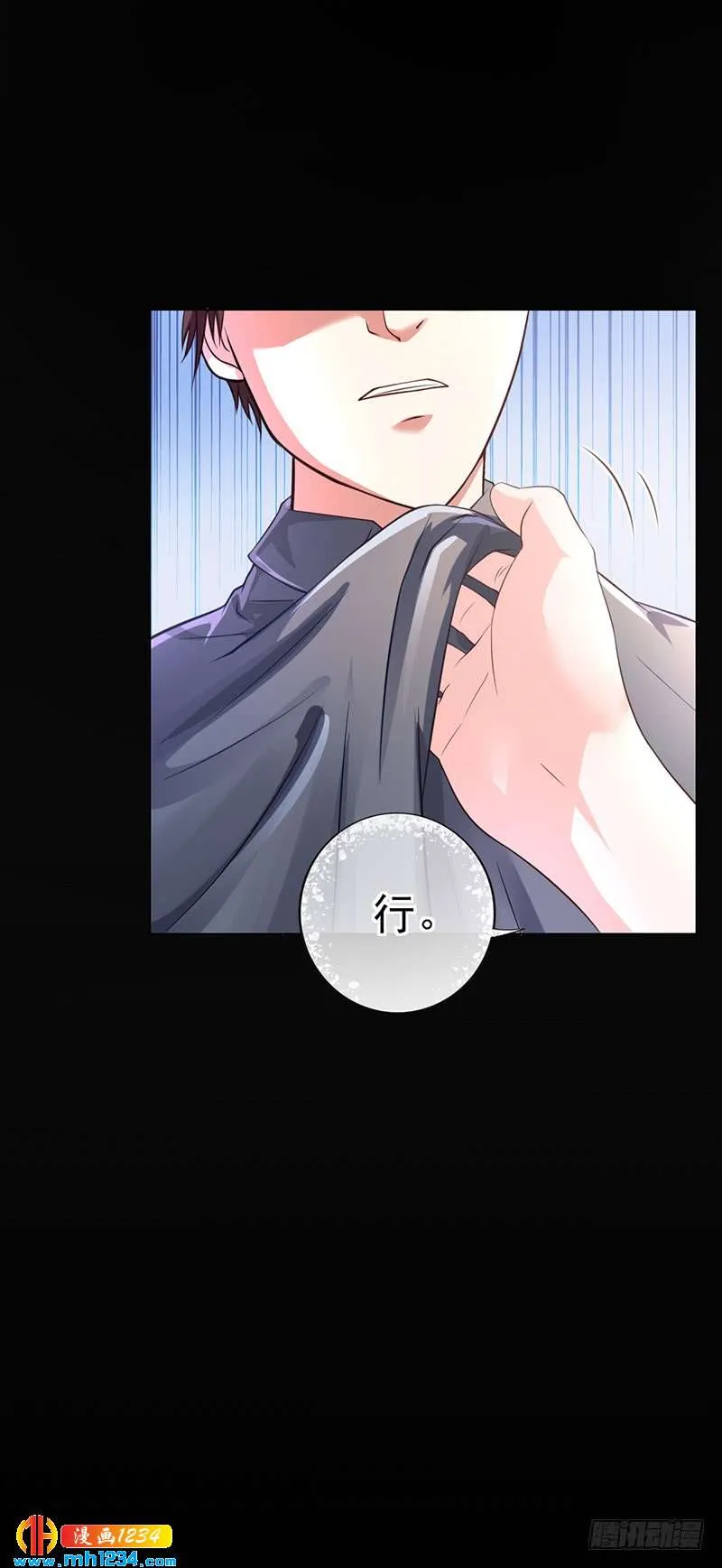 第45话 南宫语儿 第10页