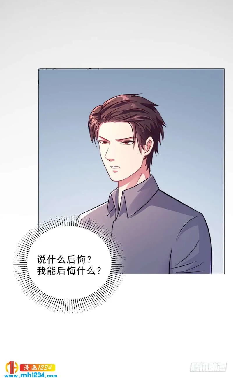 第45话 南宫语儿 第12页