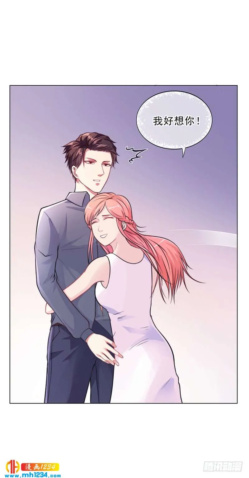 第45话 南宫语儿 第16页