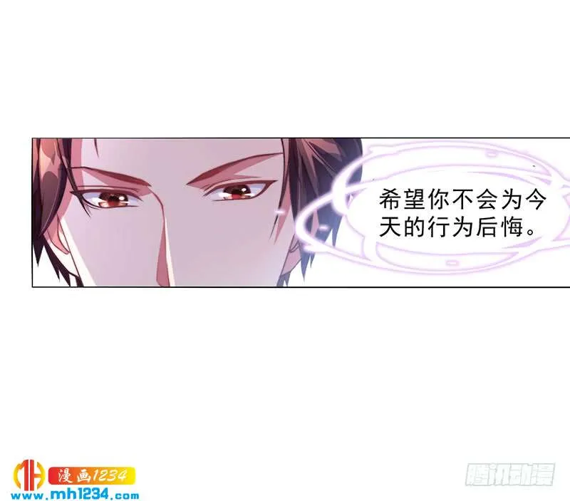 第45话 南宫语儿 第17页