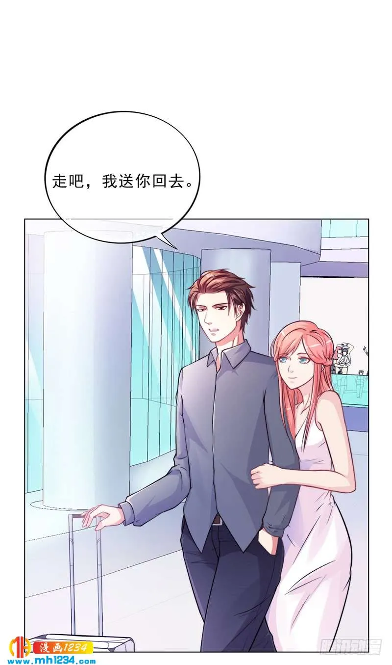 第45话 南宫语儿 第18页