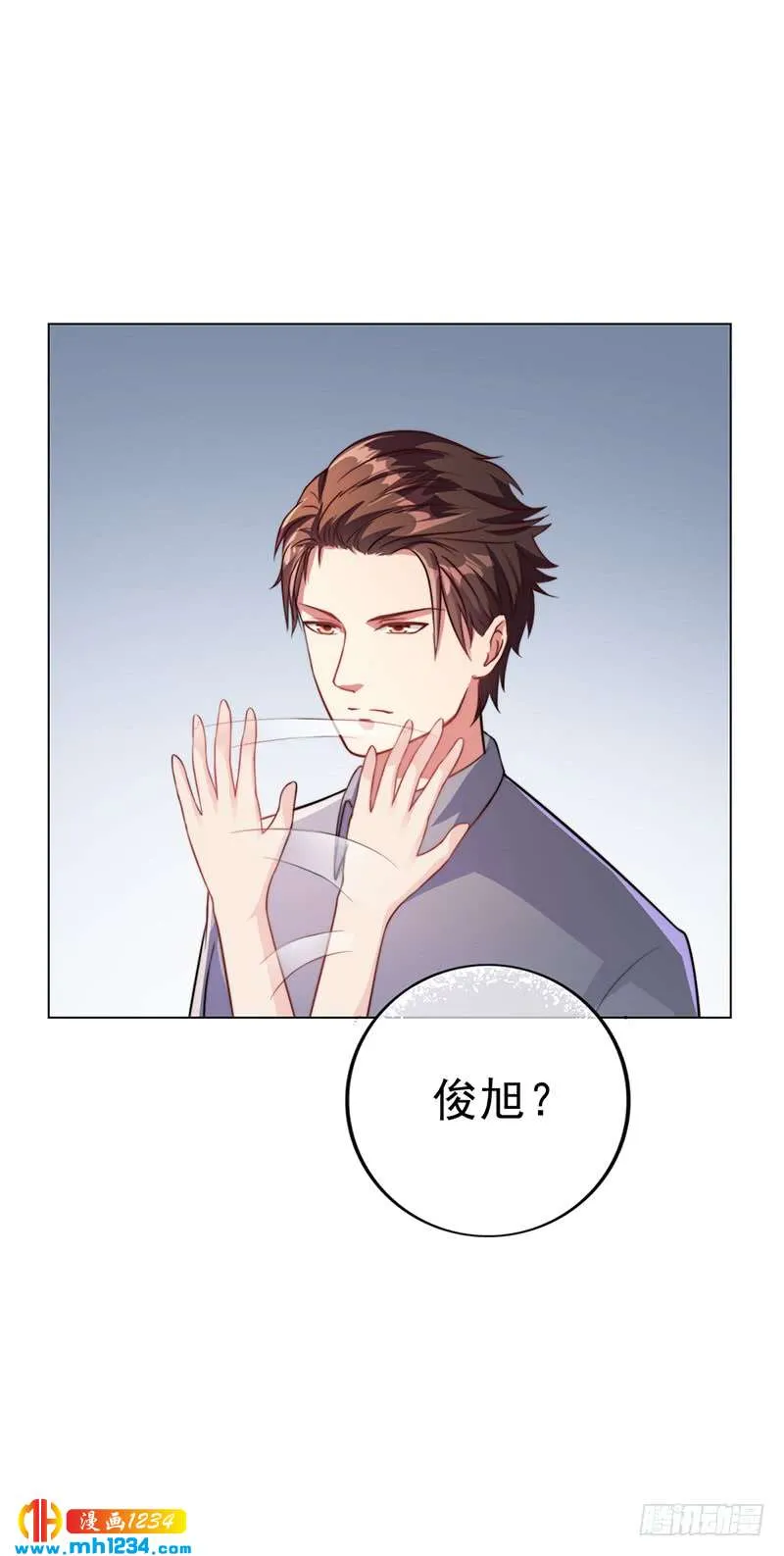 第45话 南宫语儿 第20页