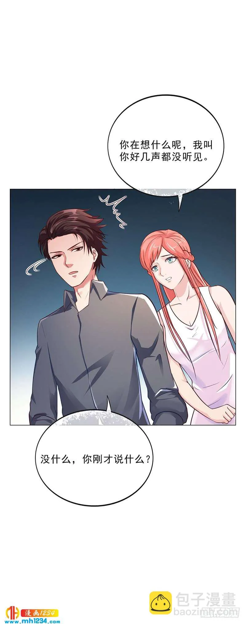 第45话 南宫语儿 第21页