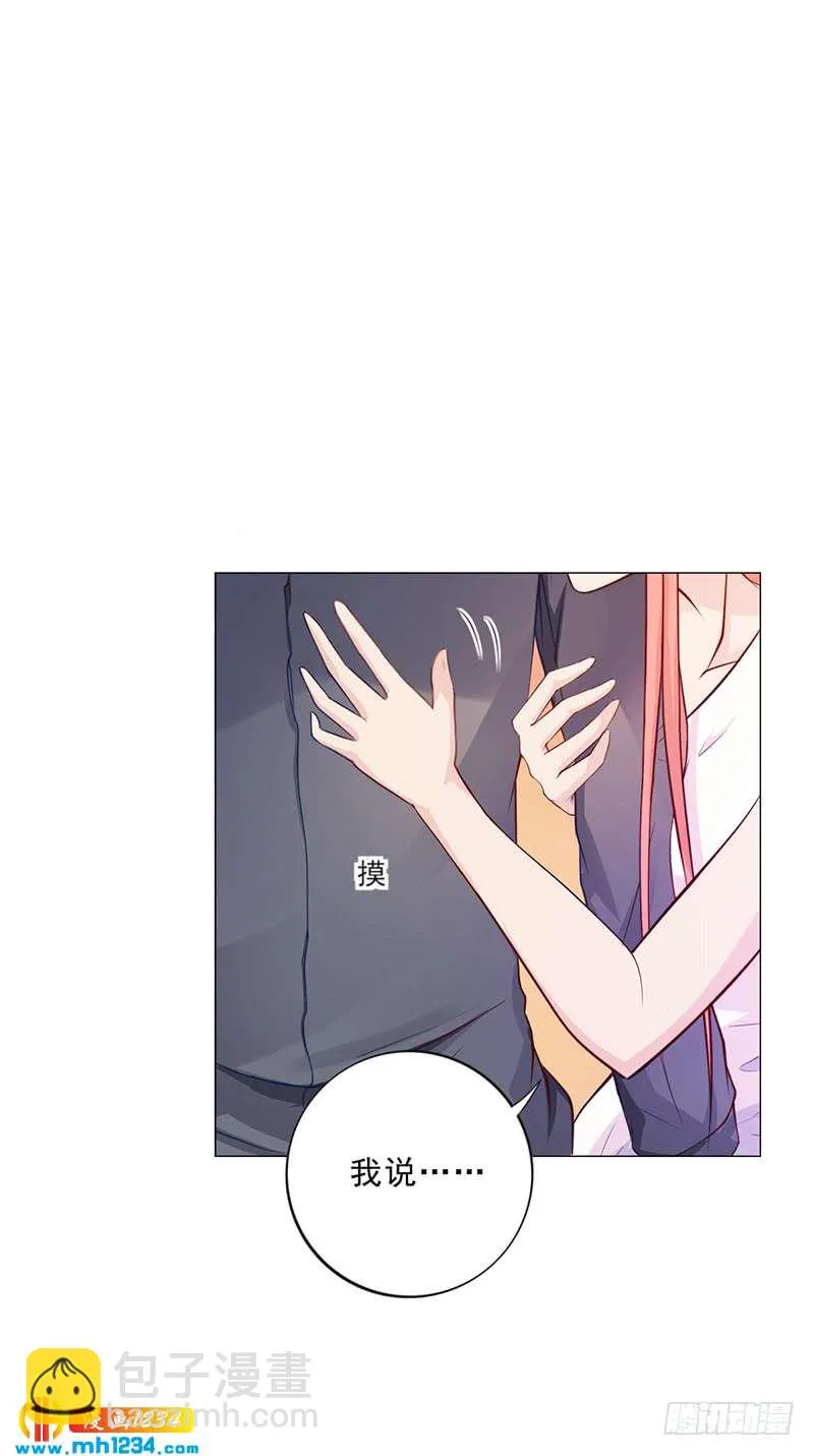 第45话 南宫语儿 第22页