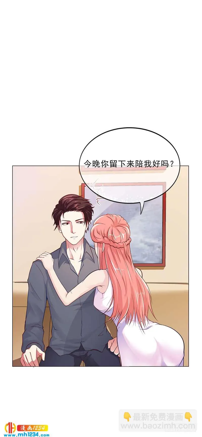 第45话 南宫语儿 第23页