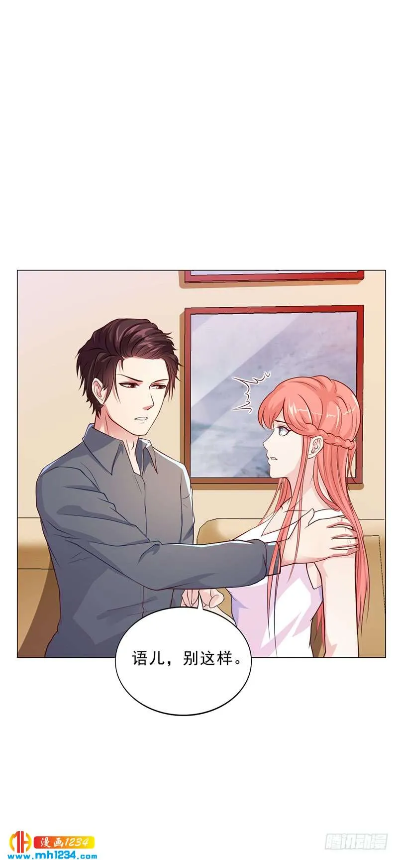 第45话 南宫语儿 第24页