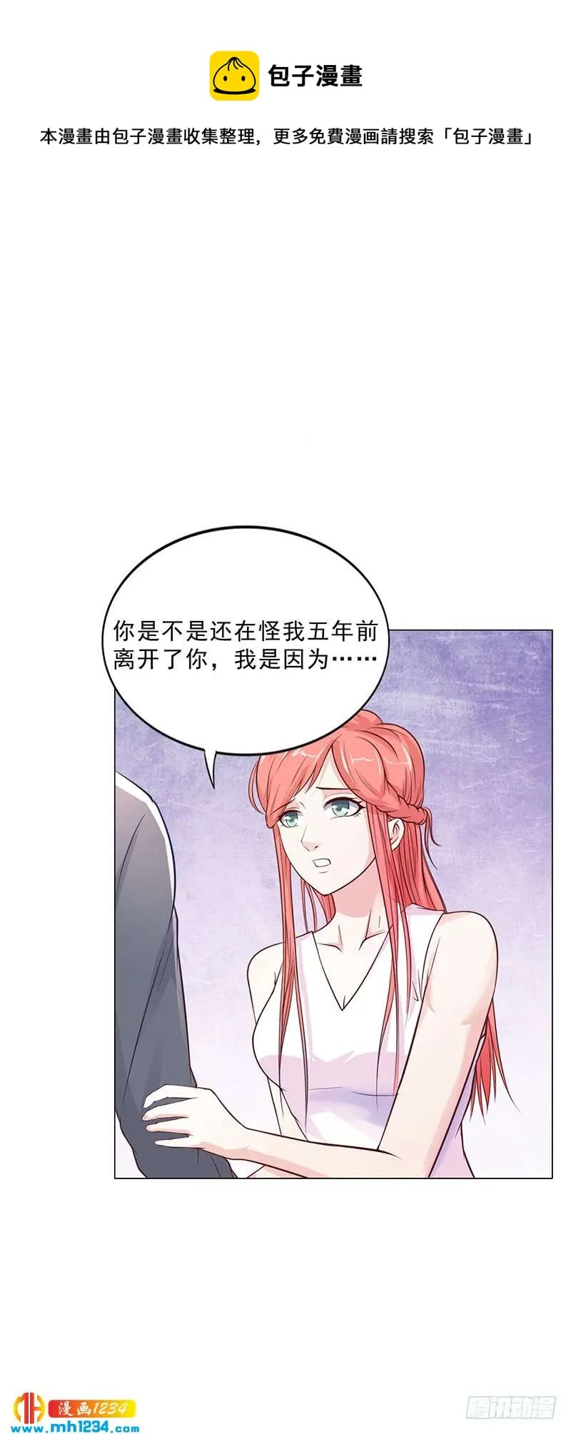 第45话 南宫语儿 第25页