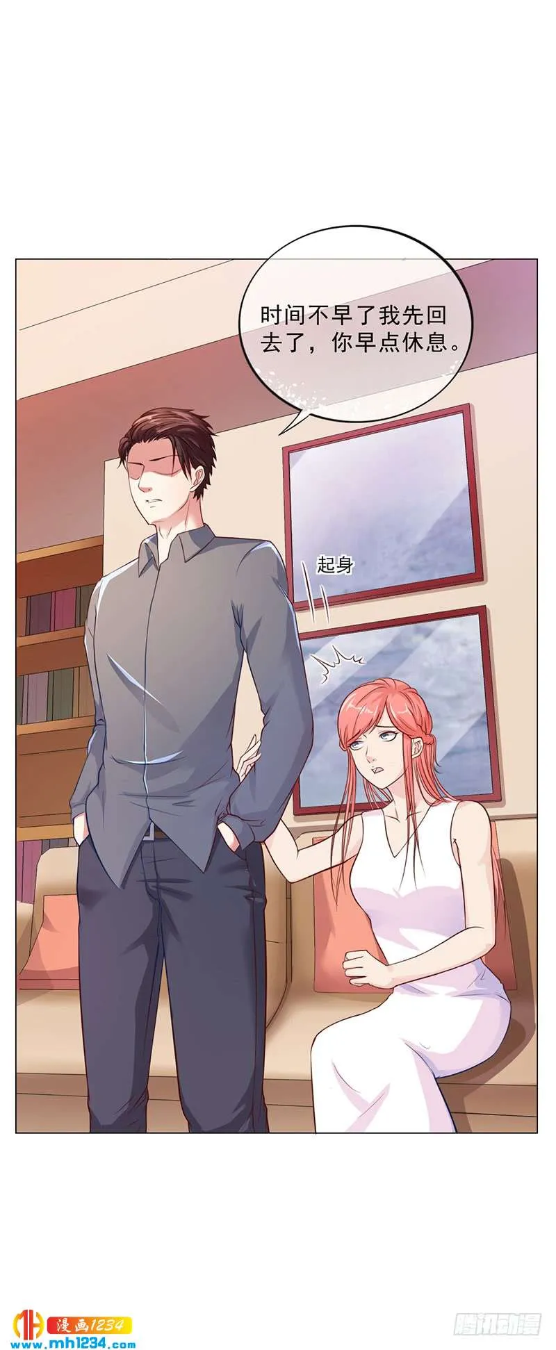 第45话 南宫语儿 第26页