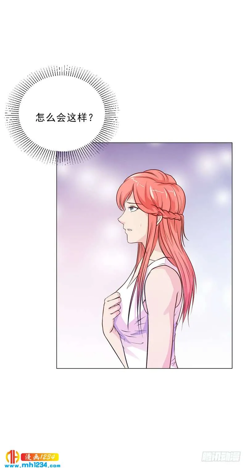 第45话 南宫语儿 第27页