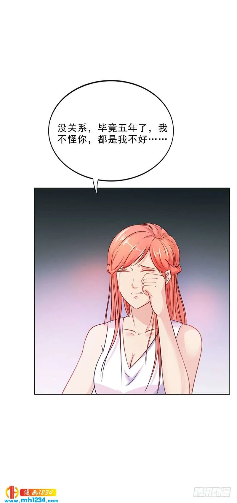 第45话 南宫语儿 第30页