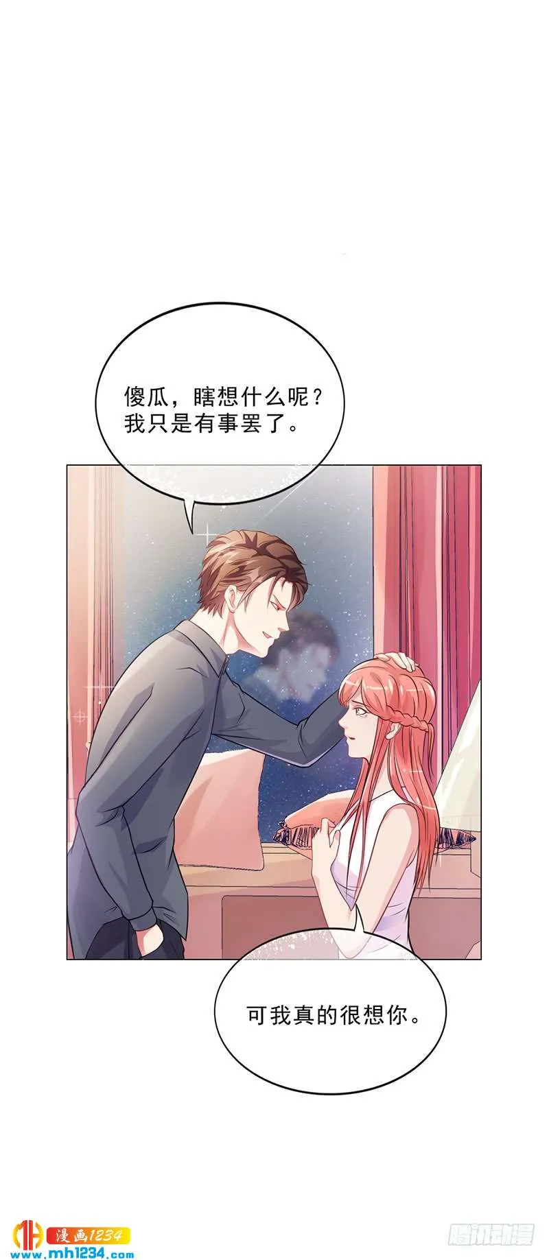 第45话 南宫语儿 第32页