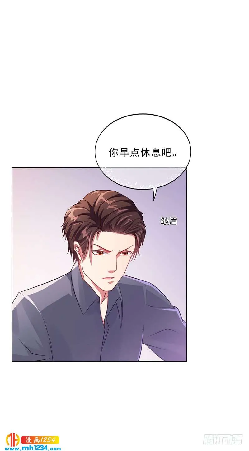 第45话 南宫语儿 第33页