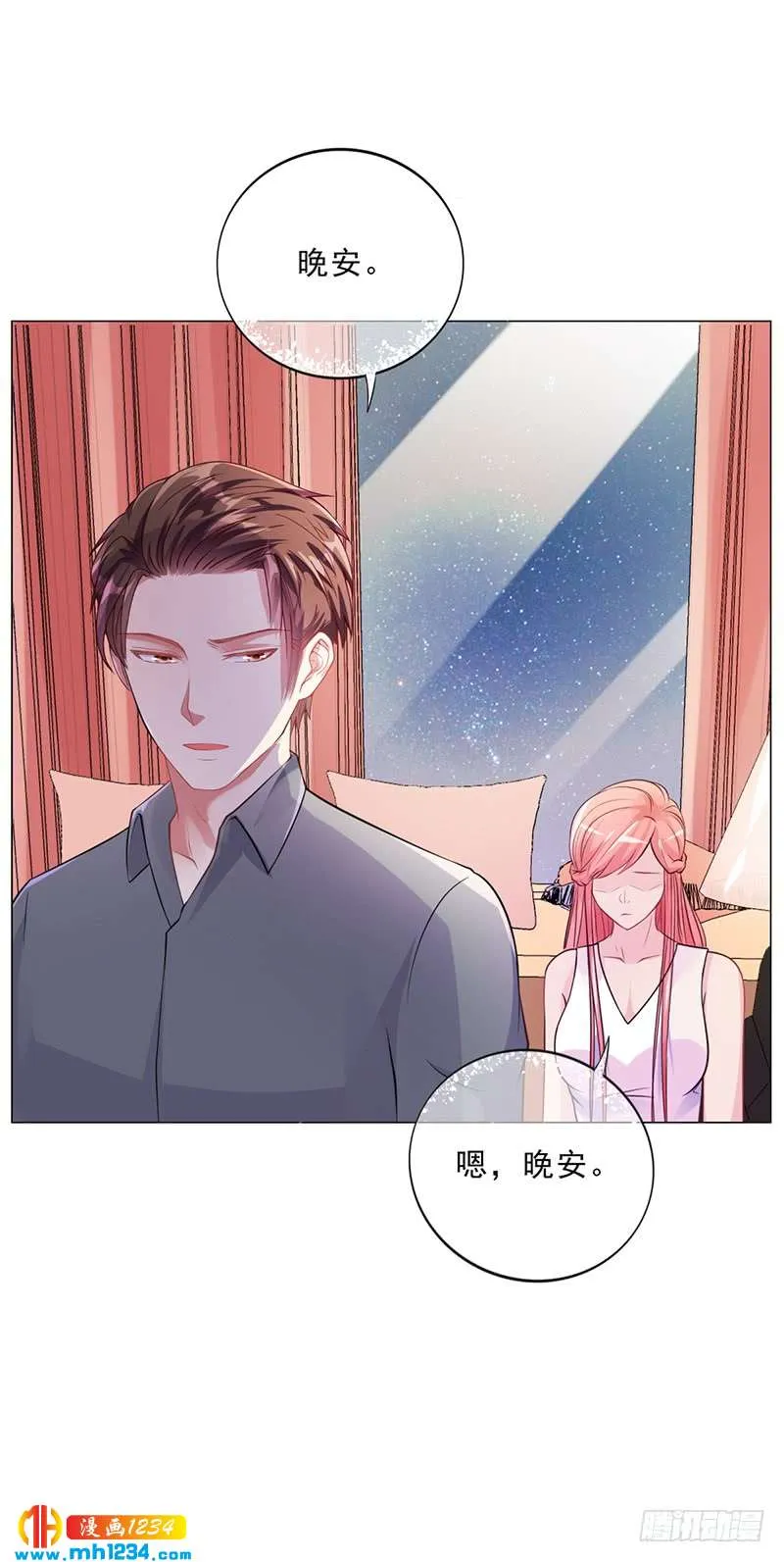 第45话 南宫语儿 第35页