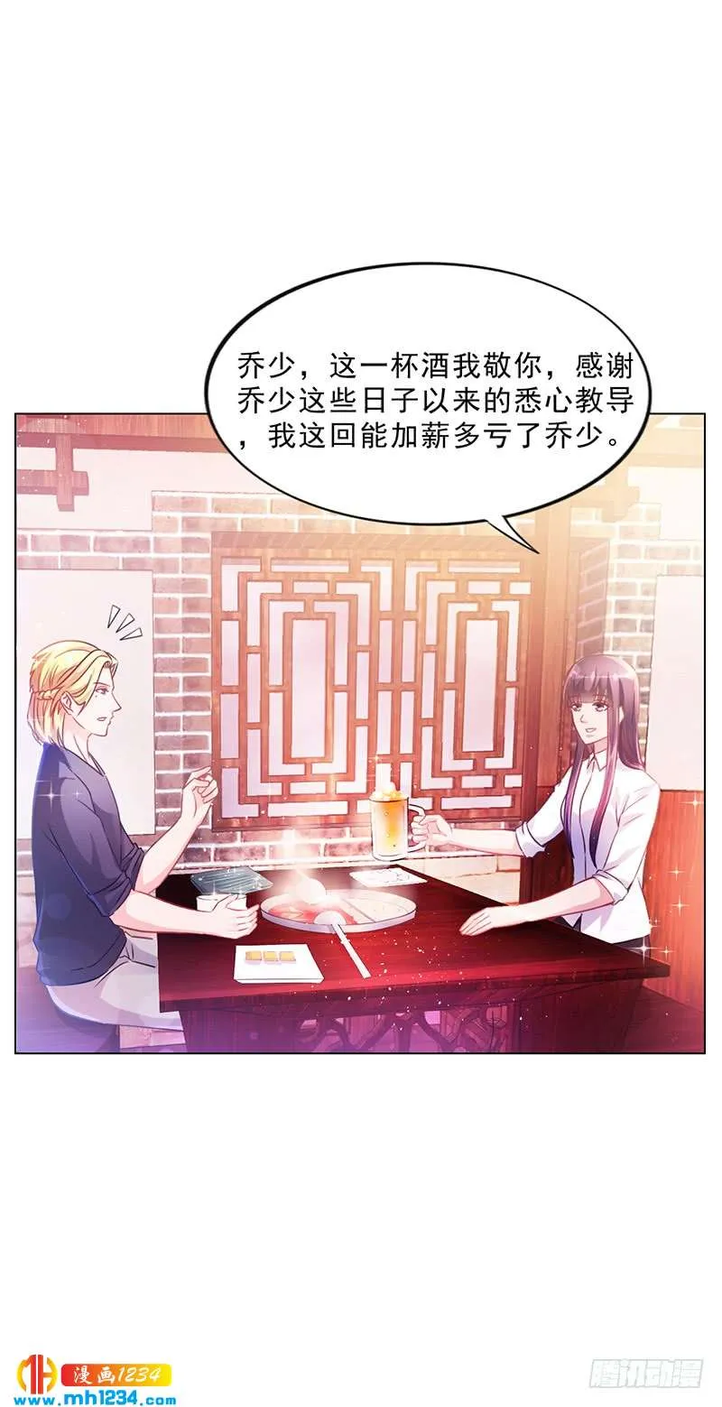 第44话 南宫语儿回国 第3页